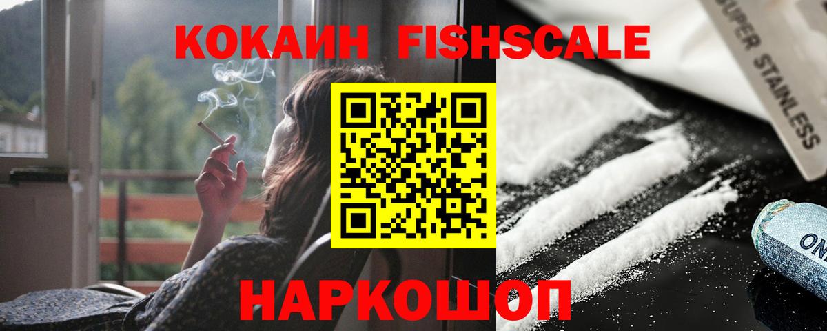 КОКАИН  КОКАИН Боливия  Вход с VPN  Курчатов  Кокаин VHQ 