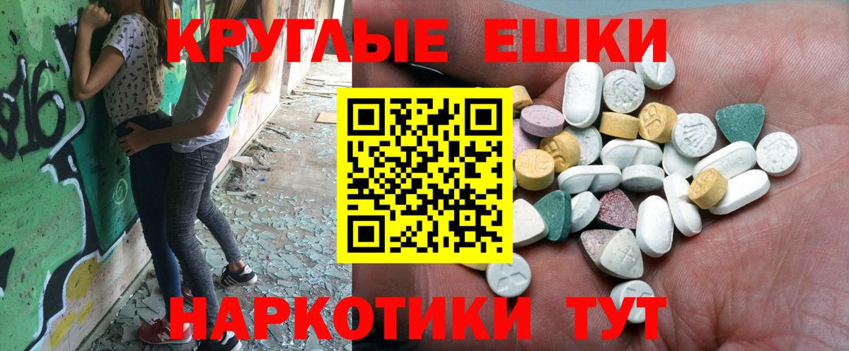 Экстази VHQ  Ecstasy  Вход с VPN  Курчатов  ЭКСТАЗИ бентли 