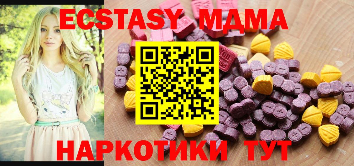 ЭКСТАЗИ 99% Курчатов