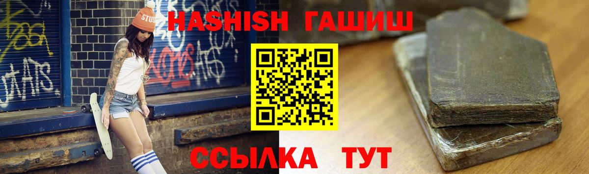 ГАШИШ Изолятор  Вход с VPN  Курчатов 