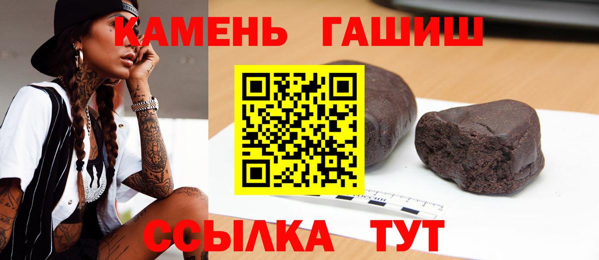 ГАШИШ убойный Курчатов