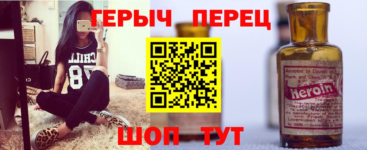 Героин  Вход с VPN  Курчатов  ГЕРОИН хмурый 