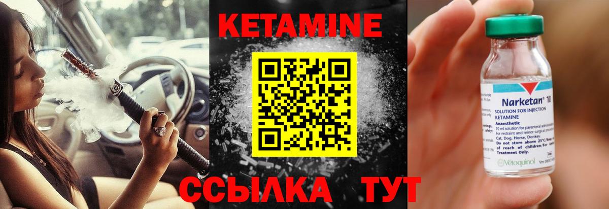 Кетамин VHQ  нарко площадка формула  Курчатов  Вход с VPN 