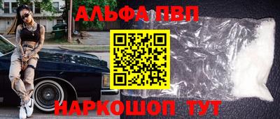 альфа пвп VHQ Канаш