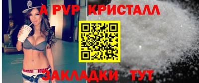 альфа пвп VHQ Канаш