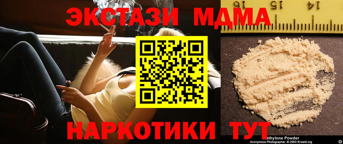 MDMA Molly  MDMA  MDMA Molly  Курчатов  Вход с VPN 