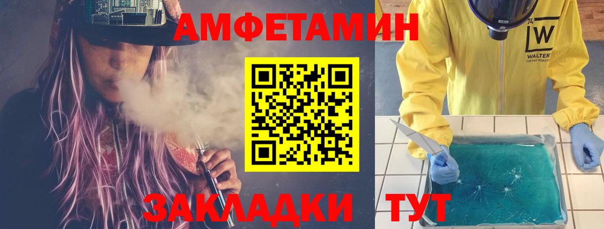 МЕТАМФЕТАМИН Methamphetamine  Вход с VPN  МЕТАМФЕТАМИН Methamphetamine  Курчатов 