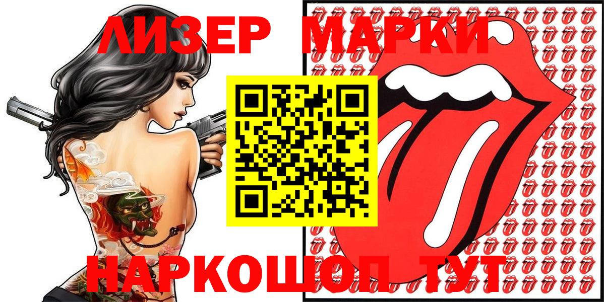 Марки N-bome 1500мкг  Марки N-bome 1500мкг  Курчатов  Наркотические марки  Вход с VPN 
