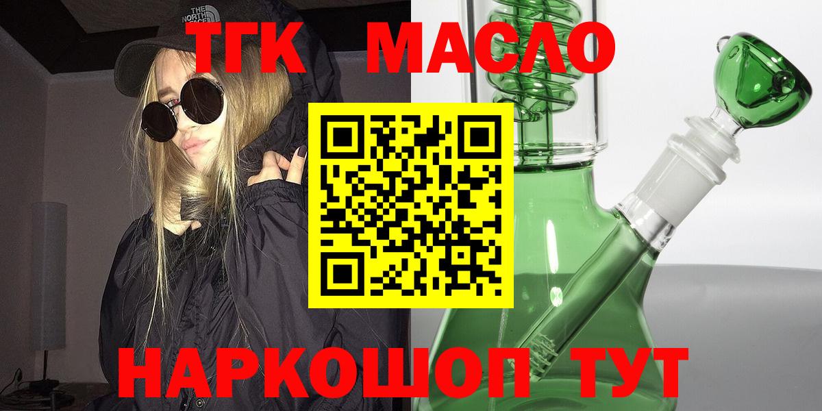 ТГК жижа Курчатов