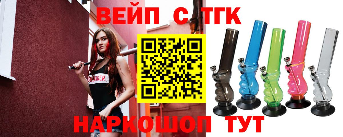 ТГК жижа  Вход с VPN  Дистиллят ТГК гашишное масло  Курчатов 